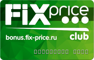 Сеть Магазинов Fix Price Официальный Сайт